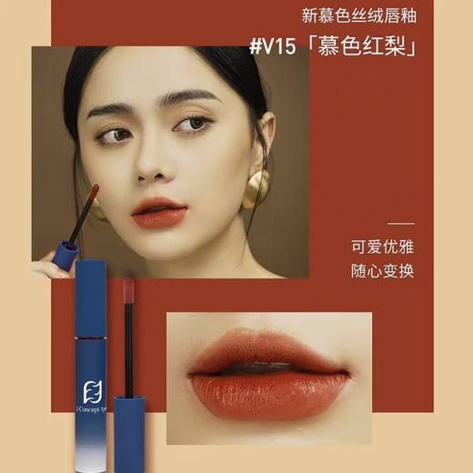 【39元捡漏】3CE慕色丝绒唇釉V18-枯木赤陶（效期到2026年4月9，介意者勿拍） 商品图5
