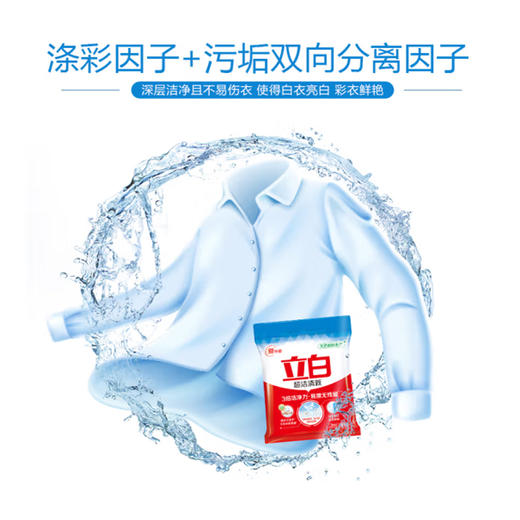立白超洁田园清新洗衣粉【245g】 商品图2