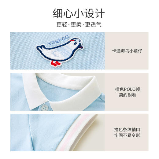 【商场同款】英氏儿童短袖t恤夏季男宝宝休闲时尚百搭POLO衫 商品图2