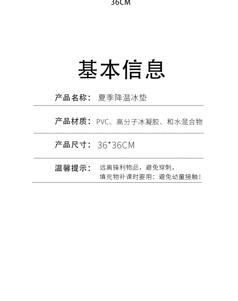 冰垫坐垫凉垫汽车水袋降温水垫夏天免注水透气教室学生