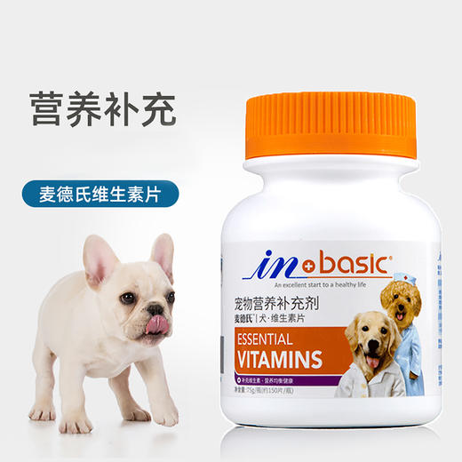 麦德氏狗狗复合维生素双层片150片均衡营养好吸收 商品图1