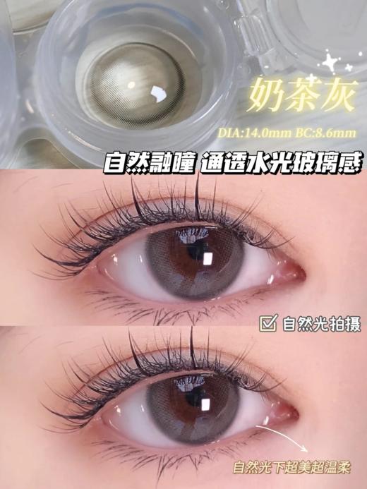 正品月抛 | Dawnsee瞳恩系列奶茶灰美瞳 | 直径14.0着色直径13.3 | 新国货 商品图0