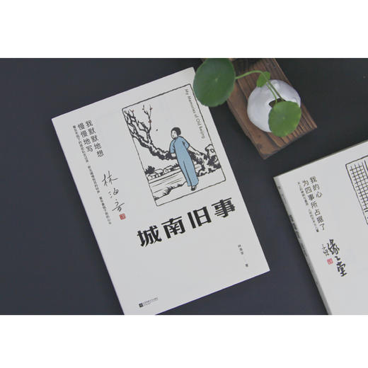 城南旧事  林海音著 商品图3
