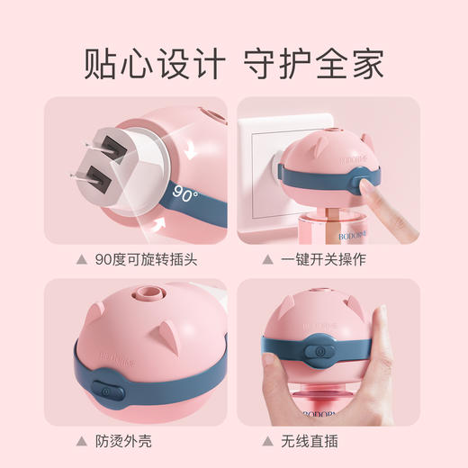 【品牌直发】贝德美bodorme电热蚊香液 商品图3