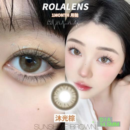 正品月抛 | Rolalens系列沐光棕美瞳 | 直径14.5着色直径13.8 | 新国货 商品图0