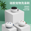 熊猫硅胶洗澡刷 清洁按摩 柔软齿梳 节省浴液 商品缩略图0