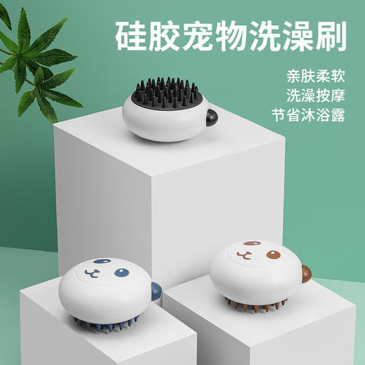 熊猫硅胶洗澡刷 清洁按摩 柔软齿梳 节省浴液 商品图0