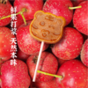 山楂棒棒糖100g*2 商品缩略图4