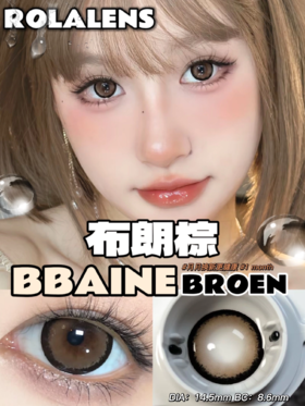 正品月抛 | Rolalens系列布朗棕美瞳 | 直径14.5着色直径13.9 | 新国货