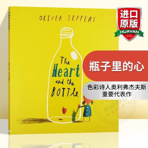 Collins柯林斯 华研原版 瓶子里的心 英文原版绘本 The Heart and the Bottle 奥利弗杰弗斯绘本 瓶中心 英文版进口英语书籍  智慧小孩系列 商品图0