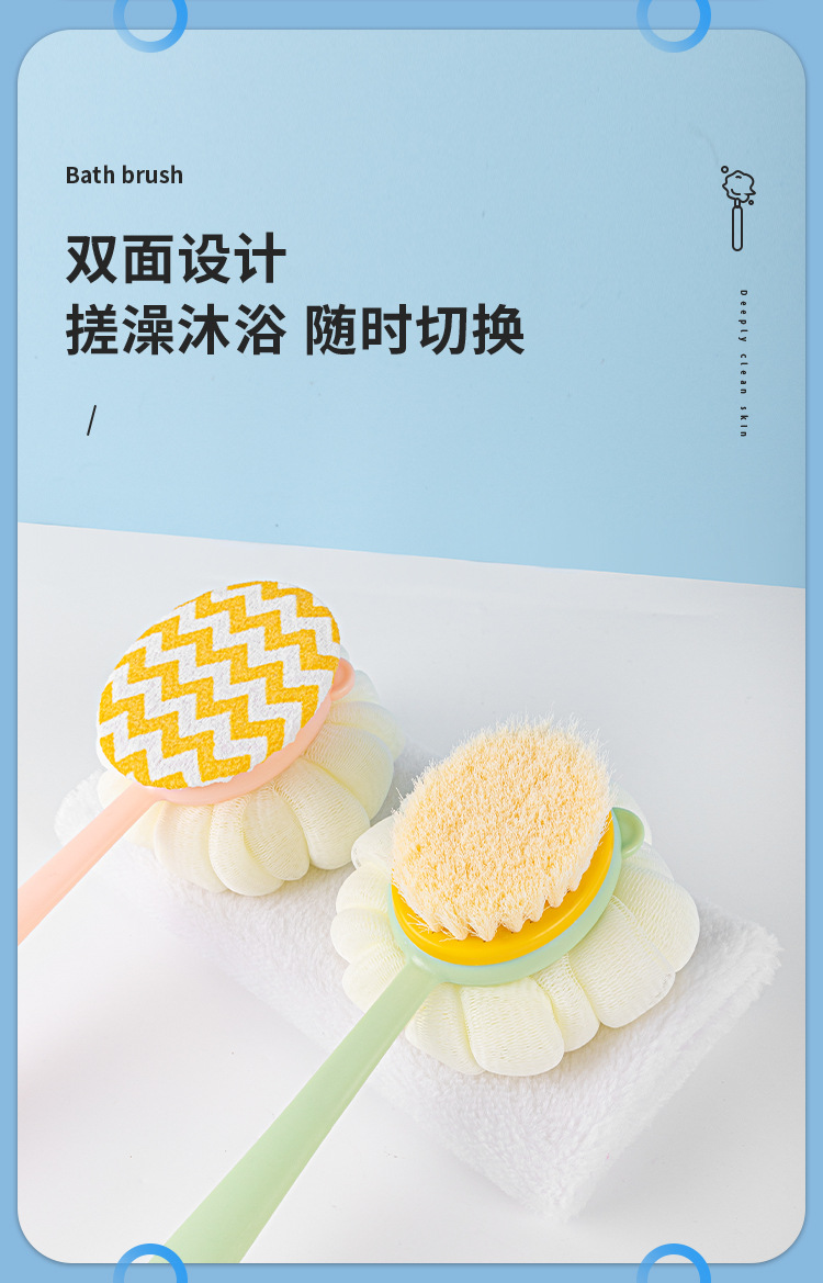 双面带浴花二合一长柄沐浴刷 日本无印尼龙软毛搓澡刷