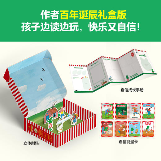 呱呱自信的青蛙弗洛格（全17册）赠 亲子贺卡+贴纸+儿童吸汗巾  商品图5