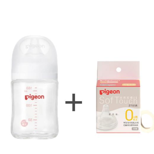 贝亲3代奶瓶 奶嘴为自带 商品图0