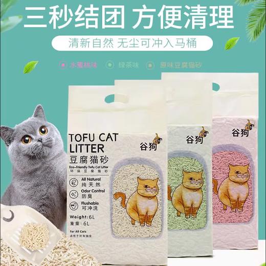 【宠物用品】绿茶豆腐猫砂除臭祛味宠物猫零罐头膨润土猫砂 商品图0