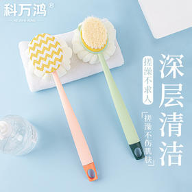 「双面浴刷！二合一」双面带浴花二合一长柄沐浴刷 居家日用尼龙软毛搓澡刷