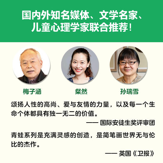 呱呱自信的青蛙弗洛格（全17册）赠 亲子贺卡+贴纸+儿童吸汗巾  商品图8