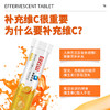 【第2瓶半价！白云山维生素C泡腾片】活力甜橙味，满满珍贵自然力！儿童成人复合维C营养补充VC泡腾片固体饮料儿童营养品健康 商品缩略图1