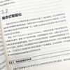 金融科技2.0：从数字化到智能化 数字化转型科技赋能产业金融企业数字化转型产业数字化新基建企业经营管理技术 商品缩略图4