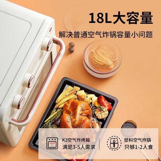 海氏（Hauswirt） K3空气炸烤箱18L大容量家用小型多功能空气炸锅一体 米白色 商品图2