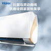 海尔（Haier）空调 KFR-35GW/B5LCA81U1 畅享 商品缩略图3