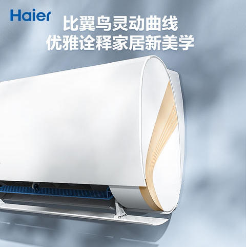 海尔（Haier）空调 KFR-35GW/B5LCA81U1 畅享 商品图3