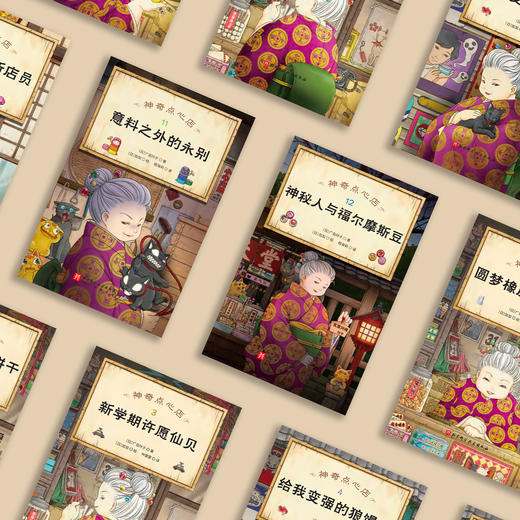 《神奇点心店》（全21册） 商品图10