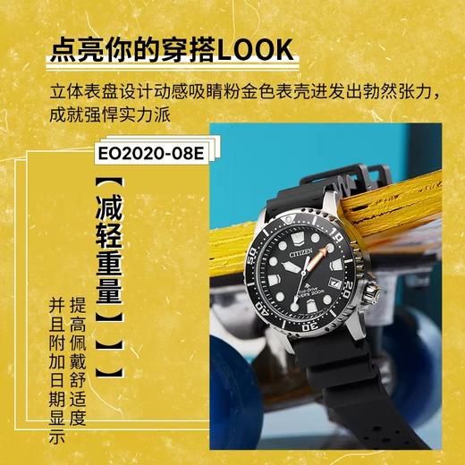 西铁城/CITIZEN运动潜水PROMASTER系列光动能女表EO2020-08E 商品图7