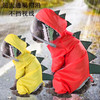 【宠物用品】宠物透明雨衣恐龙四脚衣服全包雨衣雨具 商品缩略图1