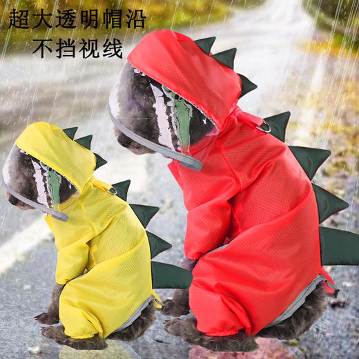 【宠物用品】宠物透明雨衣恐龙四脚衣服全包雨衣雨具 商品图1
