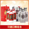 精选 组合装 习酒圆习酒500ml*3+银质习酒500ml*3 商品缩略图0