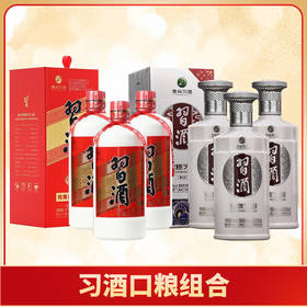 精选 组合装 习酒圆习酒500ml*3+银质习酒500ml*3
