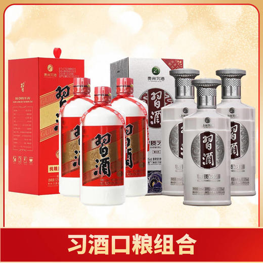 精选 组合装 习酒圆习酒500ml*3+银质习酒500ml*3 商品图0