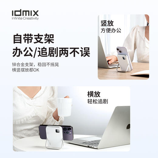 IDMIX 磁吸无线充Q10PRO移动电源无线迷你便携可上飞机10000毫安大容量快充带支架 商品图4