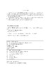 继电保护/电网企业员工安全等级培训系列教材（第二版） 商品缩略图3