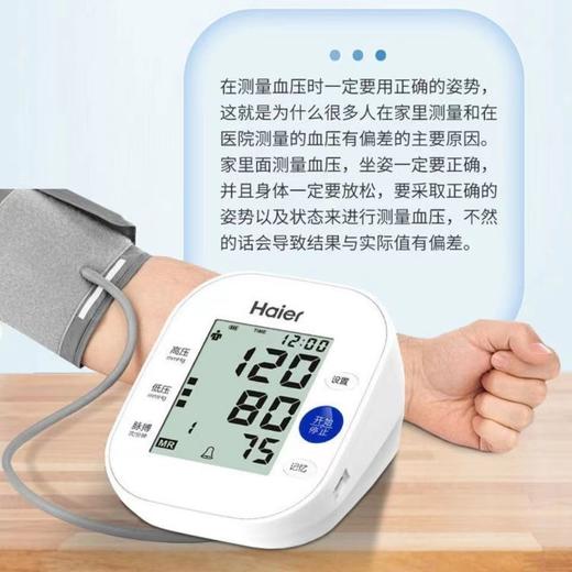 海尔BSX593电子血压计 商品图4