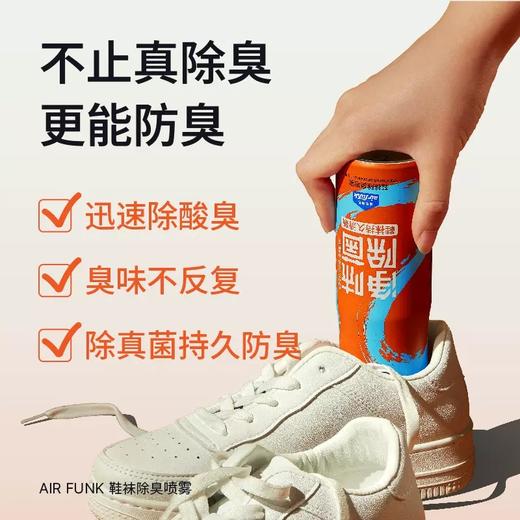 Air Funk鞋袜除臭剂喷雾200ml 淡香清爽 商品图2