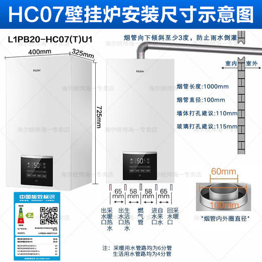 【现货速发】海尔（Haier）壁挂炉家用燃气采暖炉锅炉地暖全屋热水洗浴采暖两用L1PB26-HC07(T)U1（180平以内） 商品图7