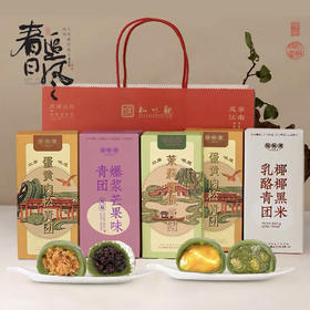 知味观 艾草青团 网红 杭州特产 零食清明果 糯米团子糍粑