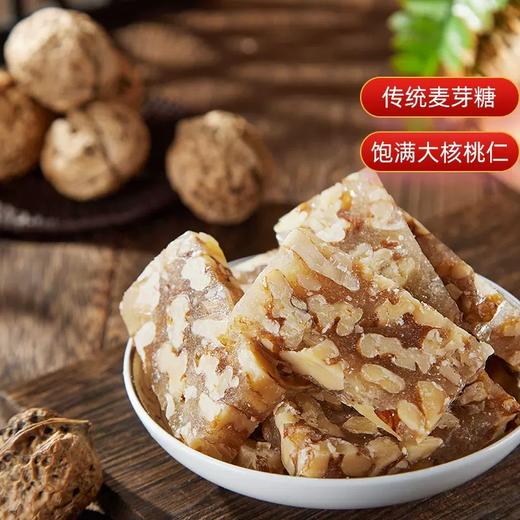 【麻仔核桃软糕228g】核桃糕核桃糖 商品图3