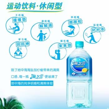 统一 海之言 柠檬味1L*8瓶 商品图2