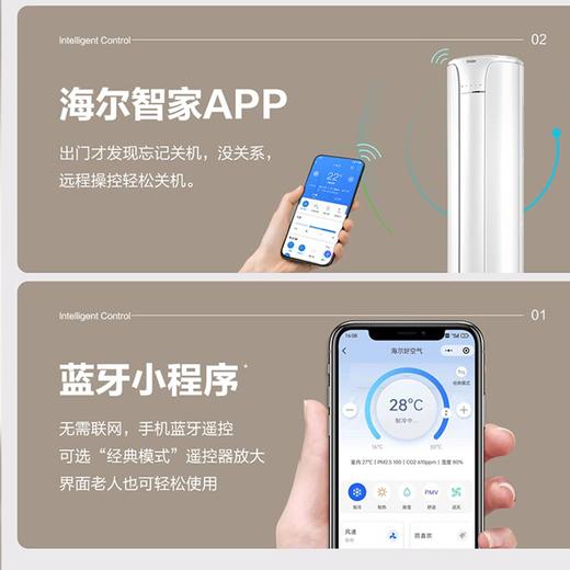 海尔（Haier）空调大3匹柜机立式圆柱柜机智能自清洁变频空调一级能效冷暖客厅空调WiFi物联 变频新一级KFR-72L KSD81U1带空气开关 商品图2