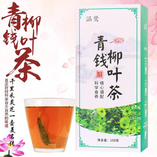 【买二送一！青钱柳叶茶】草本茶饮30袋/盒夏日中式好物健康 商品图0