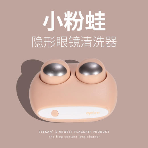 隐形清洗器/凯达2206表情蛙 商品图1