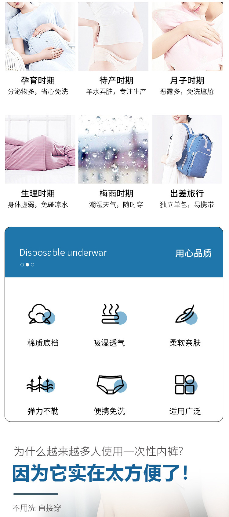 纯棉女士一次性内裤 旅游出差酒店免洗无菌内裤日抛经