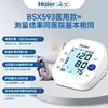 海尔BSX593电子血压计 商品缩略图2