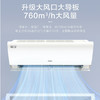 海尔（Haier）空调 KFR-35GW/B5LCA81U1 畅享 商品缩略图7