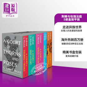 【中商原版】荆棘与玫瑰法庭5册盒装 平装 A Court of Thorns and Roses Paperback Box Set 5 books 英文原版 Sarah J Maas