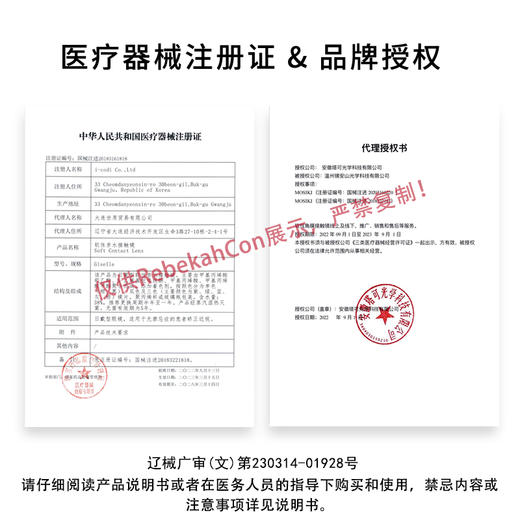 Mosiki 小糯米 年抛 两2片 14.2mm 着色13.4mm · 基弧8.6 含水38% 韩国进口 商品图6