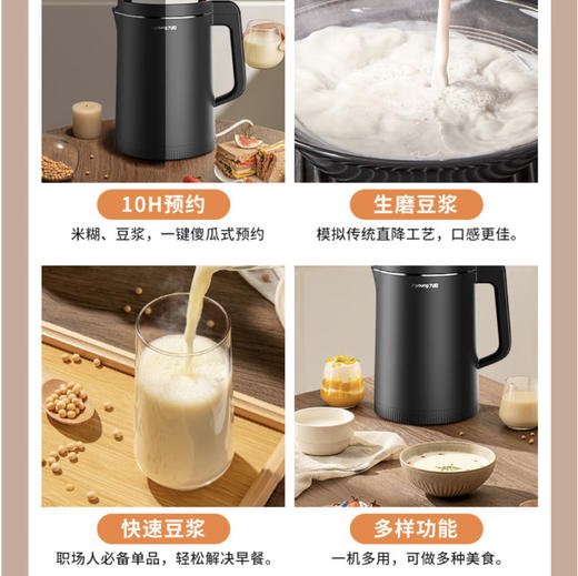 九阳（Joyoung）豆浆机DJ19G-D730 商品图2