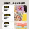 【分格收纳，给拼图一个整洁的家】美乐童年美育拼图PP材质结实耐用，安全无味，提升宝宝专注力，从简到难，能力步步提升 商品缩略图1